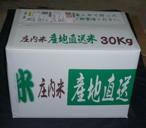 誰もが納得する 令和４年産 山形県庄内産 コシヒカリ 特別栽培米 玄米30kg