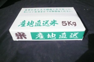 貴重な一品です 令和５年  山形県庄内産 ササニシキ 特別栽培米 さとうの米 玄米5kg