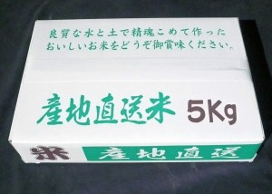 令和４年 山形県庄内産 つや姫 　さとうの米 玄米5kg　特別栽培米