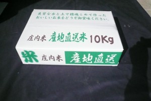 誰もが納得する 令和３年産 山形県庄内産 コシヒカリ 特別栽培米 さとうの米 玄米10kg