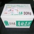 お好みセット 令和４年産 山形県産 味わい3種 特別栽培米 精米9kg×3個