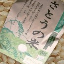 みなさんに愛される 令和4年産 山形県産 ひとめぼれ 特別栽培米 さとうの米 玄米3kg