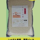 新鮮パック! 令和３年産 山形県庄内産 はえぬき 特別栽培米 さとうの米 精米３kg