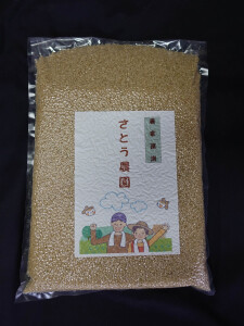新鮮パック!!　令和５年  山形県庄内産 ササニシキ 特別栽培米 さとうの米 　玄米３kg