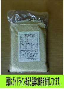 新鮮パック!!　令和４年  山形県庄内産 ササニシキ 特別栽培米 さとうの米 精米３kg